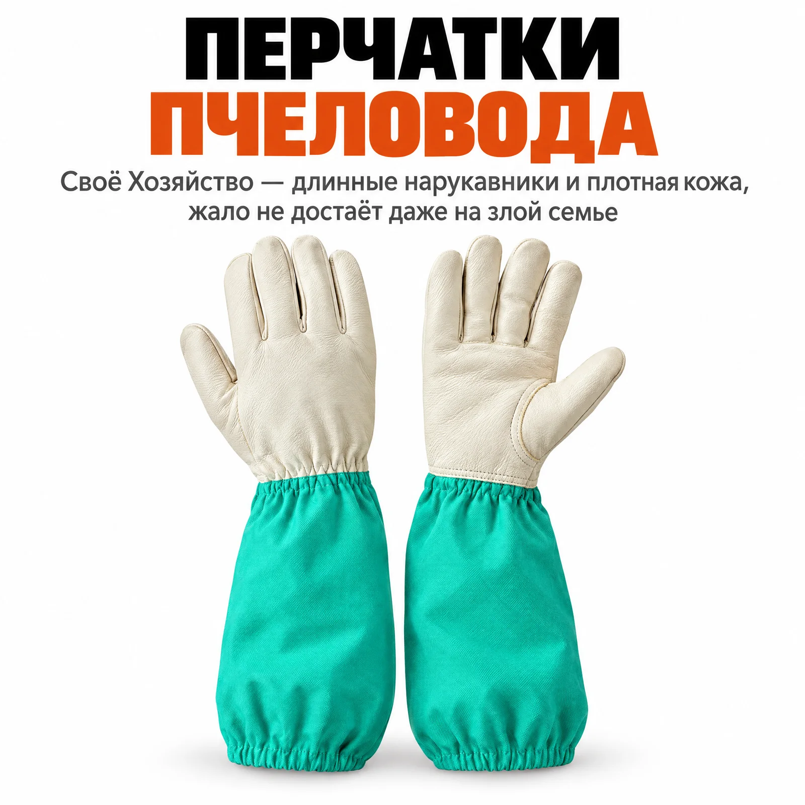 Перчатки пчеловода защитные, комплект 200 пар, фото 1