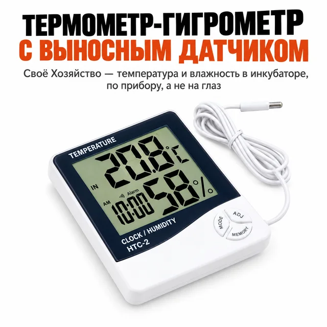 Термометр-гигрометр с выносным датчиком, комплект 300 шт
