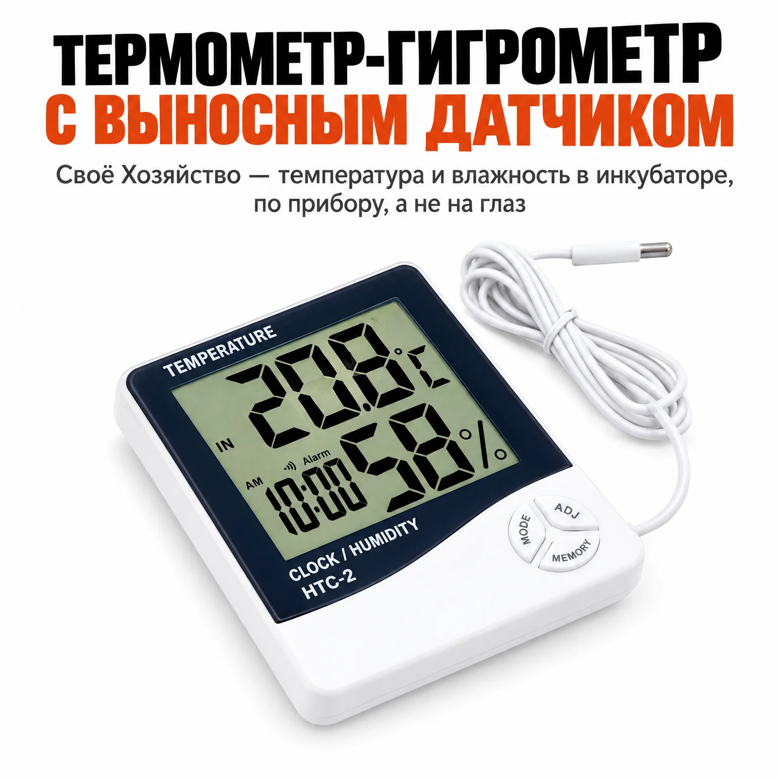 Термометр-гигрометр с выносным датчиком, комплект 300 шт, фото 1