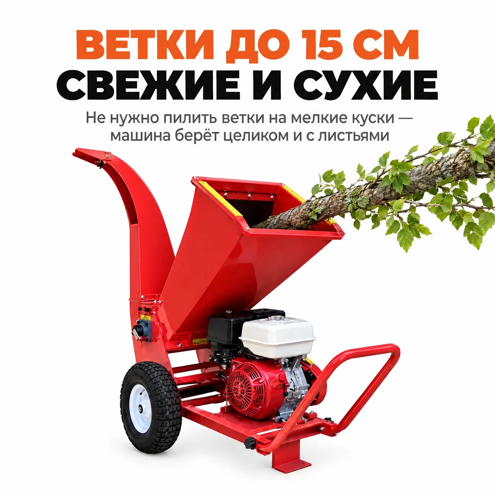Обрезка сада в щепу: что делать с ветками осенью