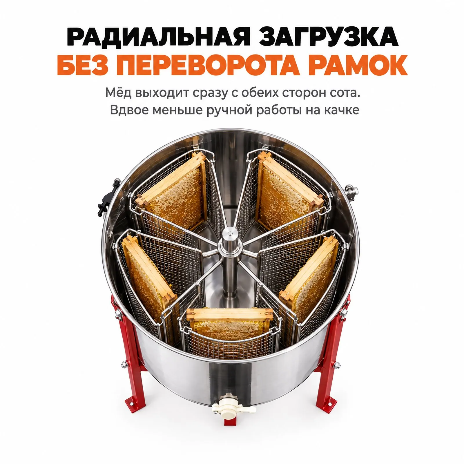 Медогонка на 4 или 6 рамок: какую брать под свою пасеку