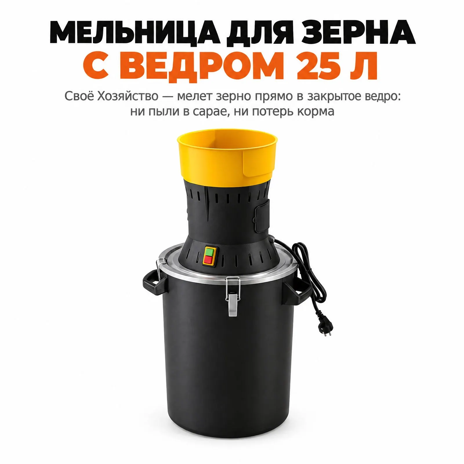 Мельница для зерна, бункер 25 л, фото 1