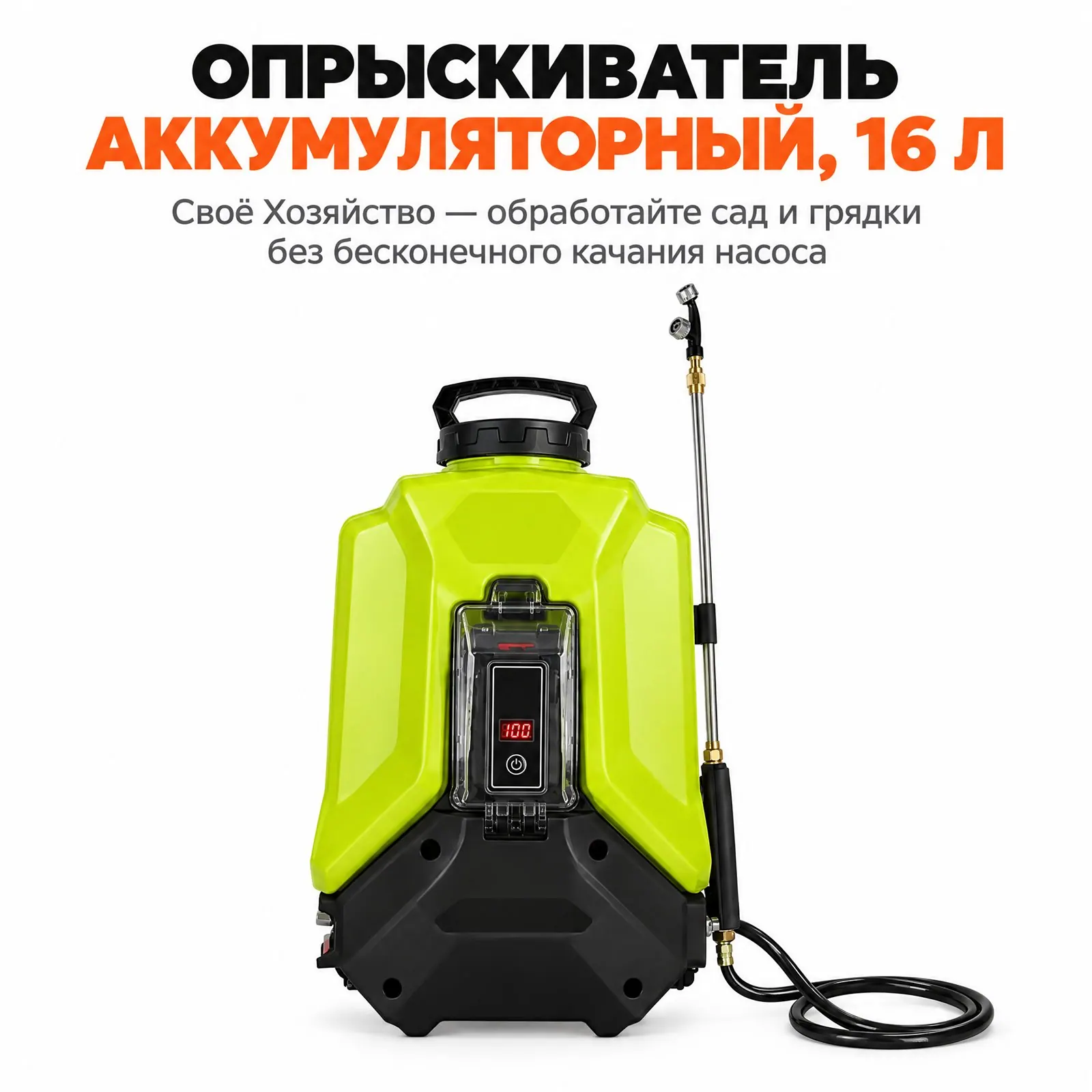 Опрыскиватель аккумуляторный ранцевый 16 л, фото 1