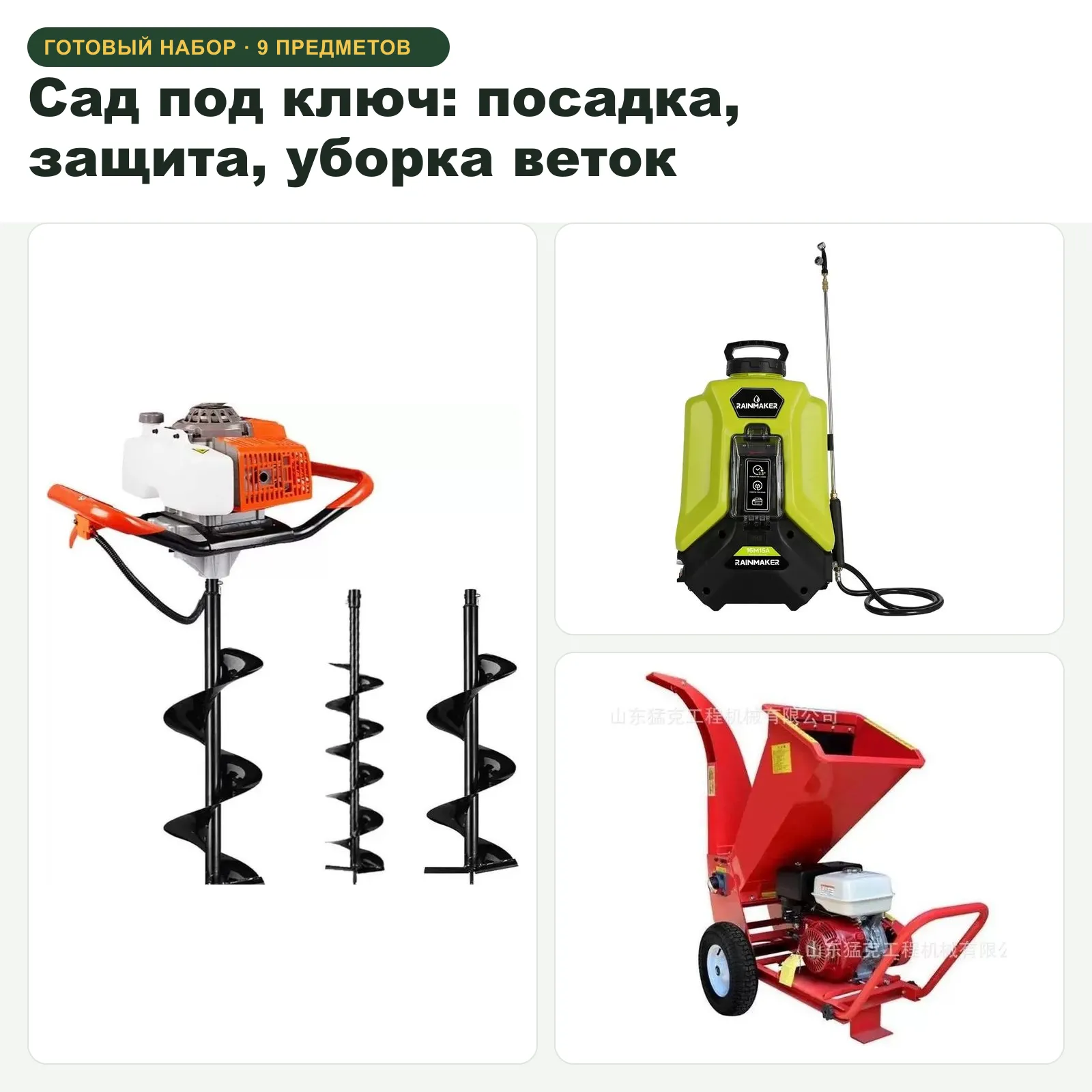 Сад под ключ: посадка, защита, уборка веток, фото 1